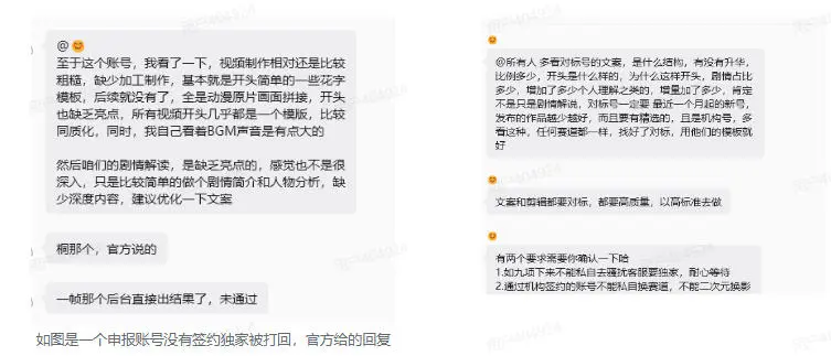 简单制作的视频已经无法签约独家的说明截图
