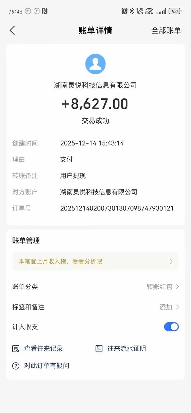 每天20分钟刷广告日赚100+,单条广告收益不到1块是方法问题,可矩阵操作放大 - 插图 1