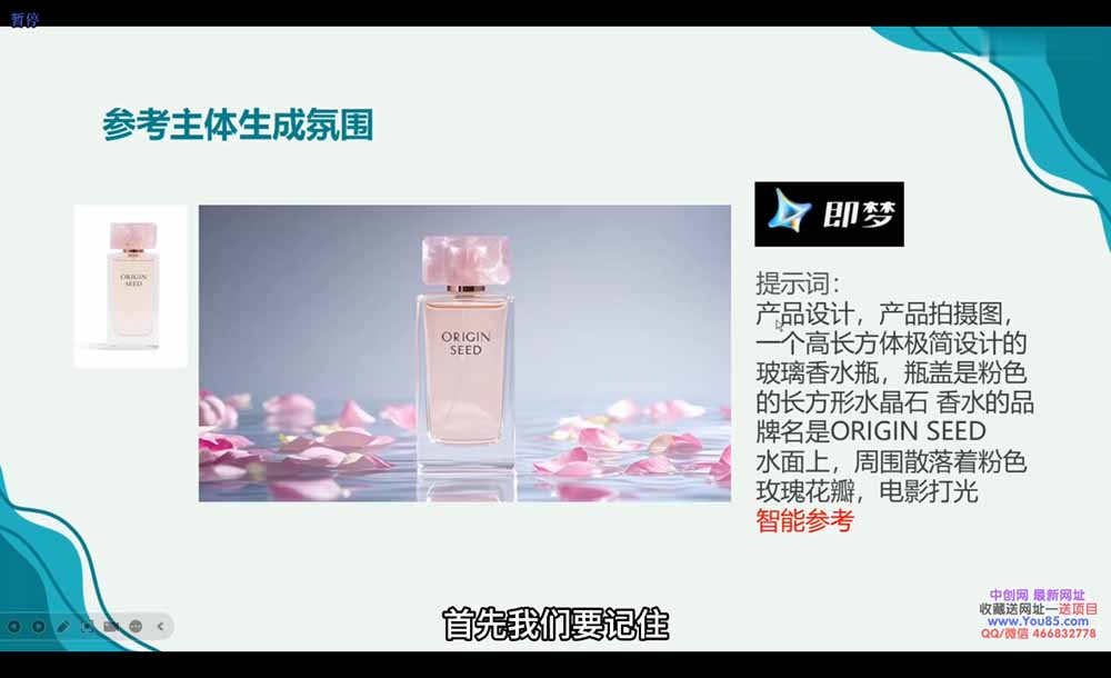 AI视频课程内容截图