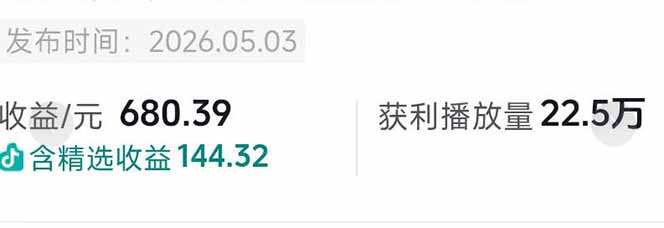 抖音影视剧台词混剪，54W粉丝博主亲授素材整理包和剪辑实操，解锁精选渠道收益 - 缩略图