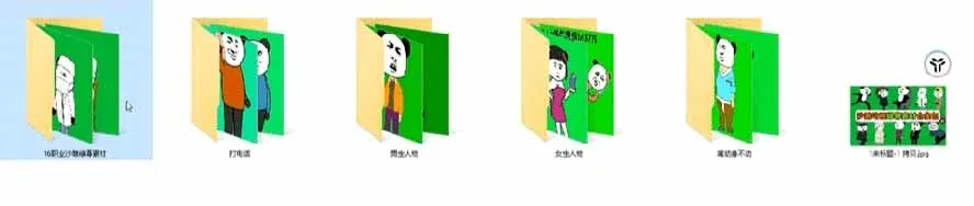 沙雕动画绿幕素材分类目录截图