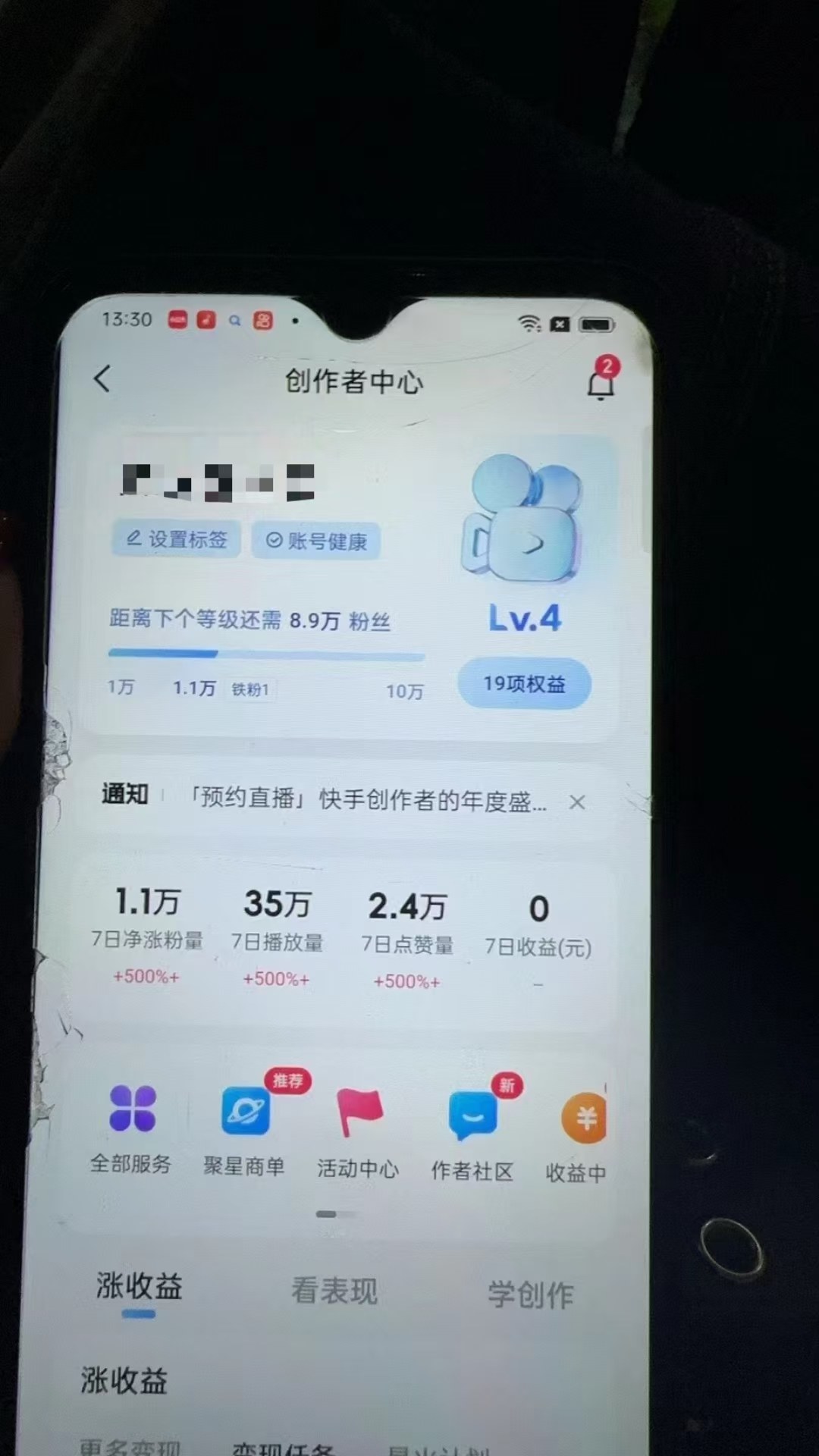 变现说明截图