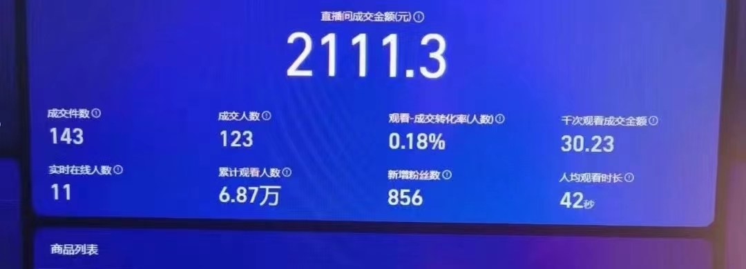 支付宝无人直播带货项目拆解，录播24小时挂机，矩阵实操，0基础无需露脸 - 插图 1