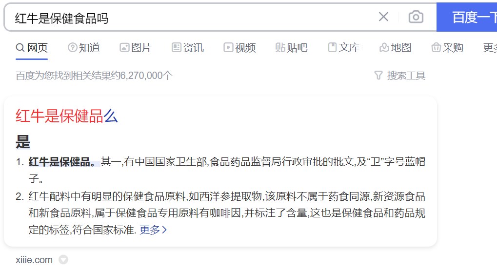美团饿了么红牛保健品赔付，专挑没保健食品销售许可证的商家下单索赔，在家可操作 - 缩略图