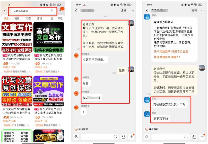AI代写项目实操复盘，细分赛道选品、提示词调教、私域谈单话术，六个月做到月入1.2W - 缩略图