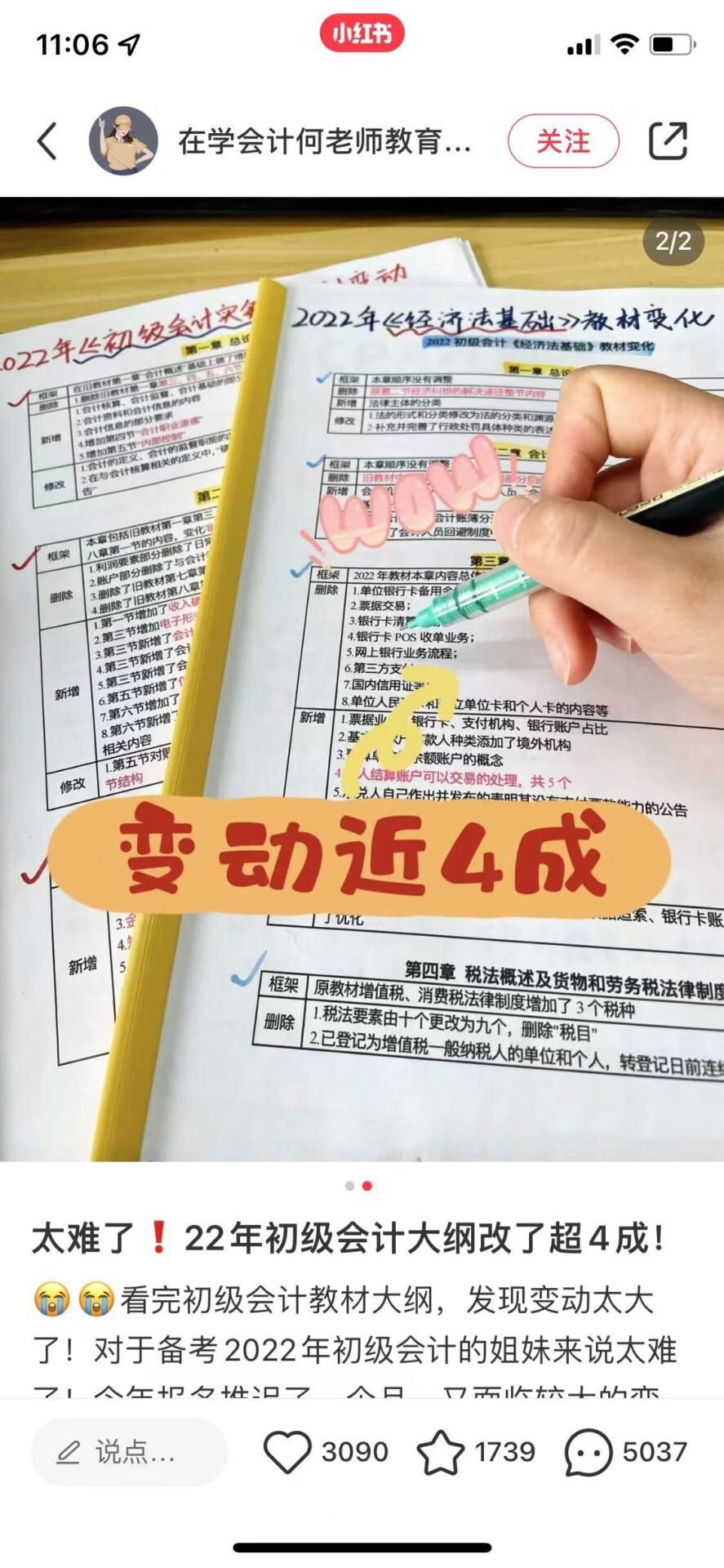 内容钩子案例截图