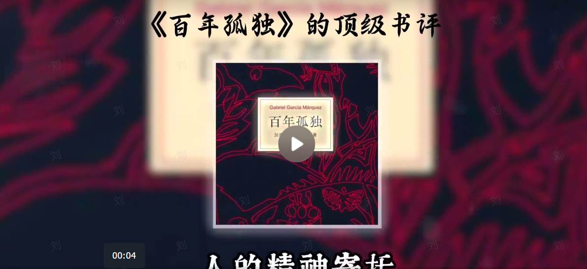 书单号4种主流玩法拆解，卡点书单视频制作，卖书带货佣金30%到50% - 缩略图