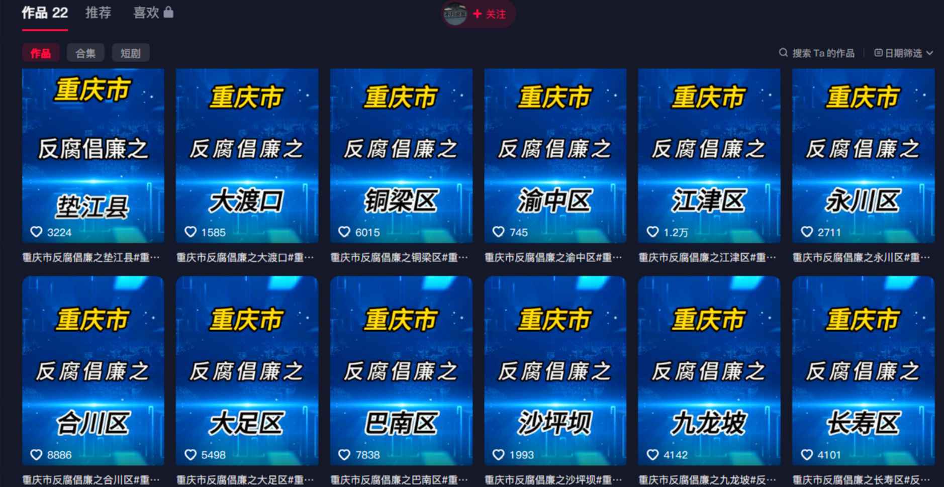 课程内容截图