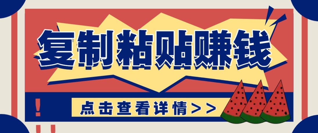 小红书评论区留言赚钱，回复影视短剧种草贴引导悟空浏览器，单条0.5-1元 - 缩略图