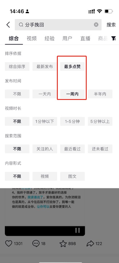 筛选对标账号