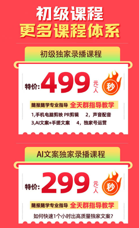 抖音影视解说独家运营课，零粉新手AI文案实操，打精选标签收益翻倍 - 缩略图