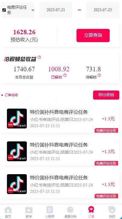 项目介绍截图