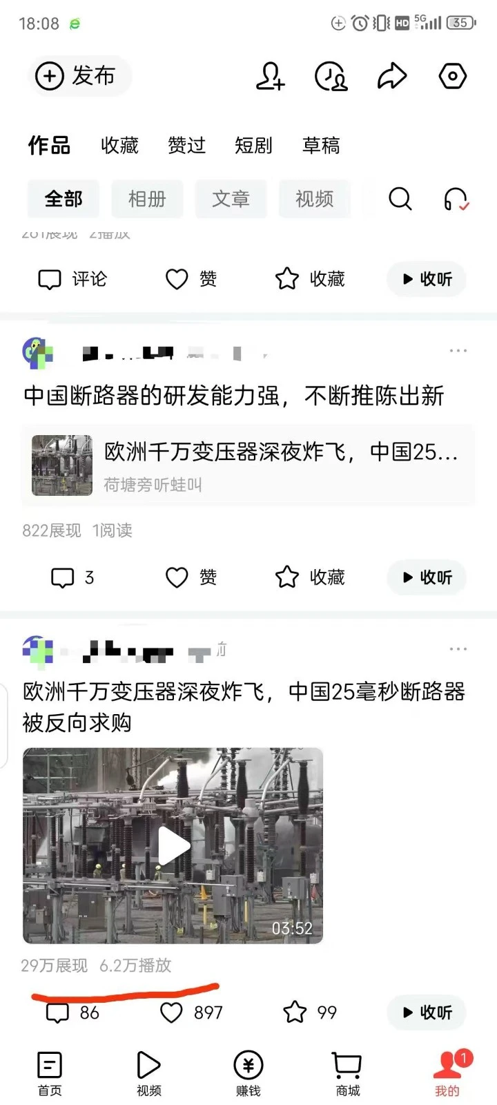 赛道说明截图