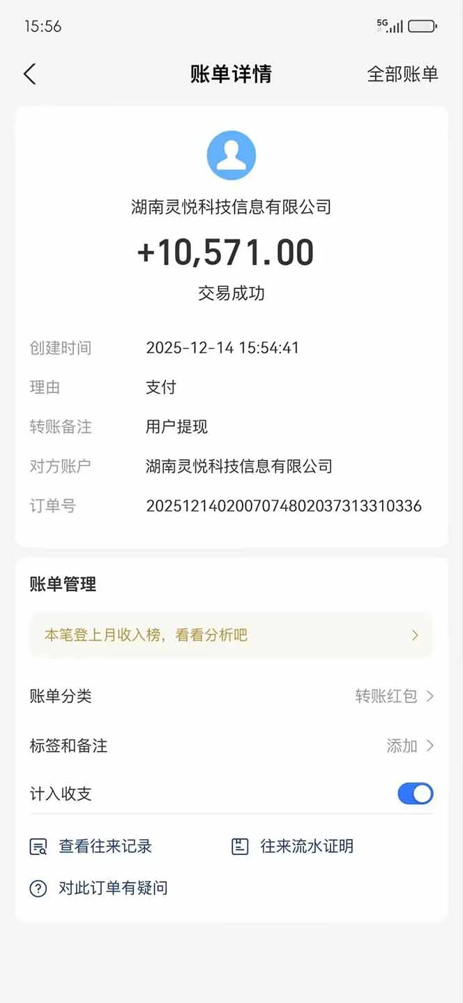 每天20分钟刷广告日赚100+,单条广告收益不到1块是方法问题,可矩阵操作放大 - 插图 2