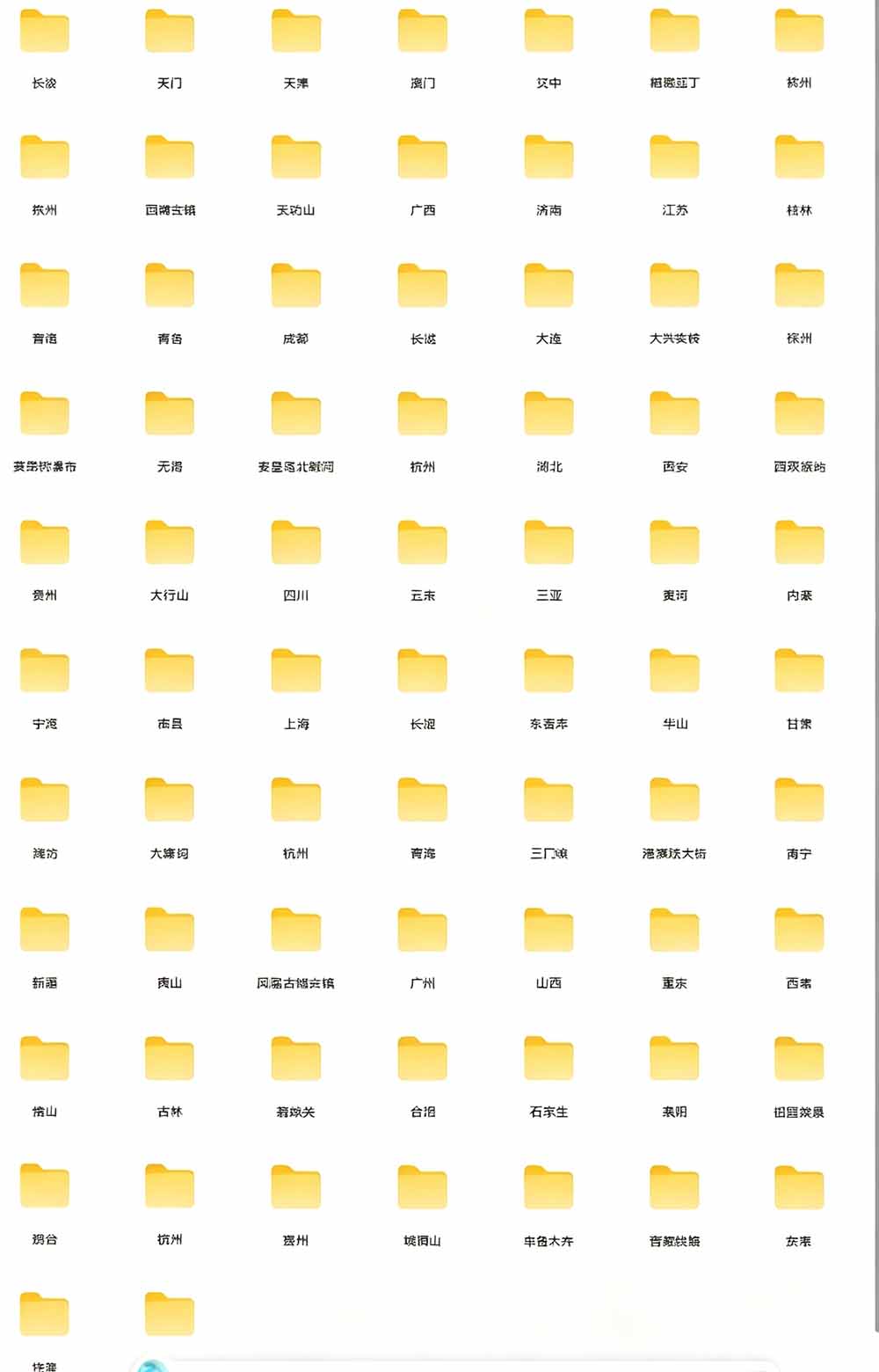 素材截图：按城市分类的素材文件夹