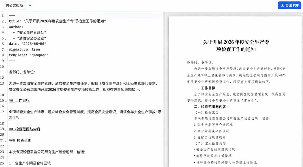 Presto 开源排版工具，导入 Markdown 实时预览一键导出专业 PDF，解决 AI 生成内容排版问题 - 缩略图
