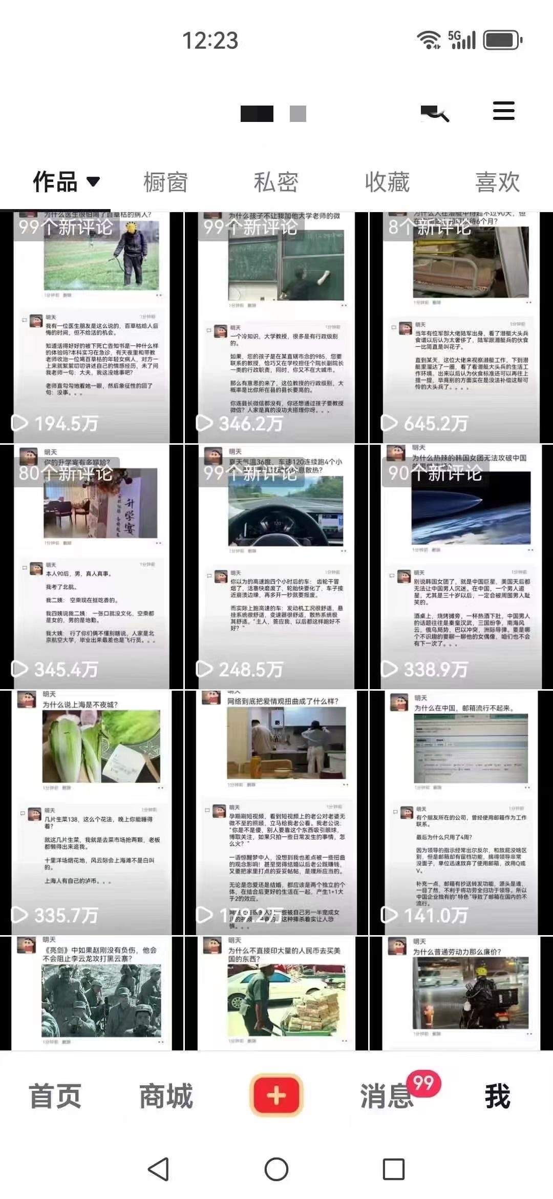 抖音快手视频号橱窗带货爆款模板,播放高易热门,附爆款文案、制作方法和话术模板 - 缩略图