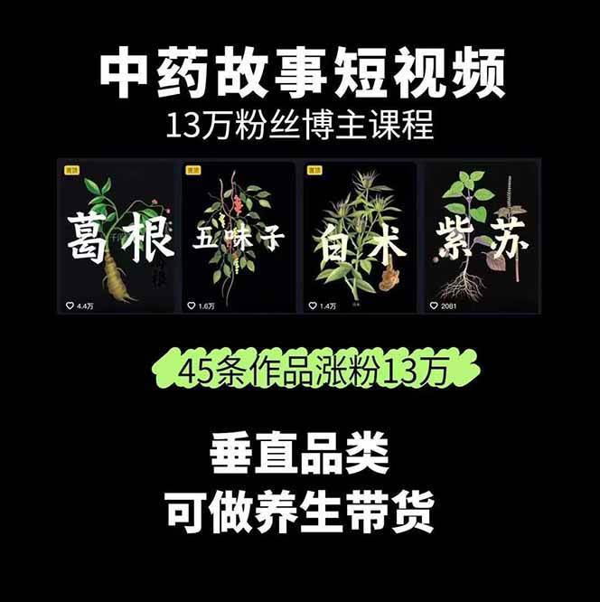 课程内容截图