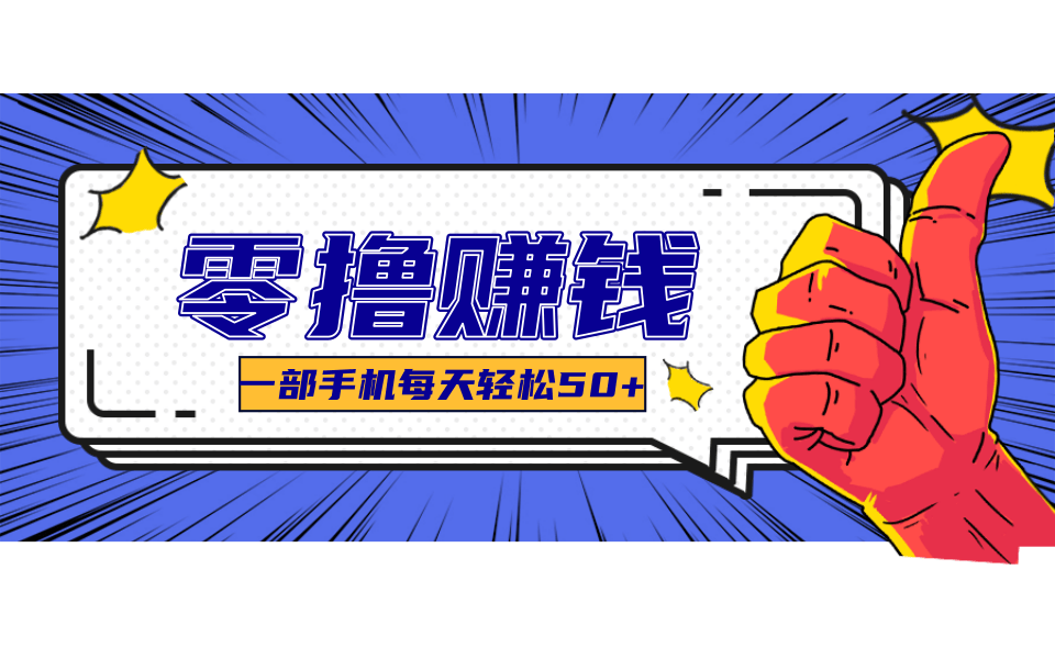 公众号祈福漫画玩法拆解,单篇文章收益368,制作流程详细分享 - 缩略图