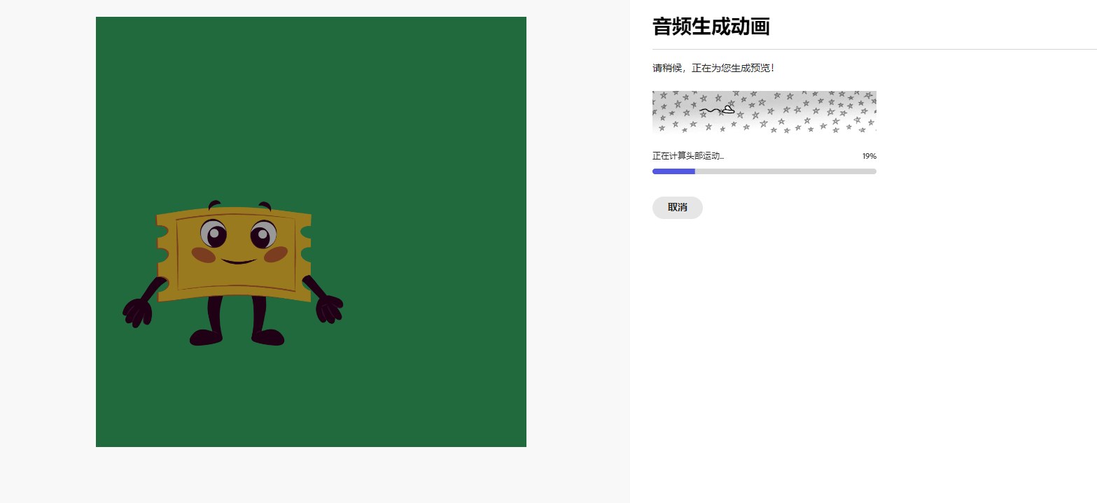 导入音频