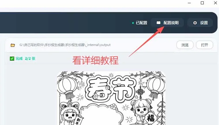软件界面截图