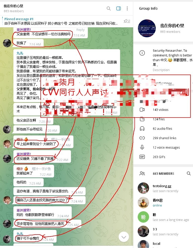 被骗经过相关截图(4)