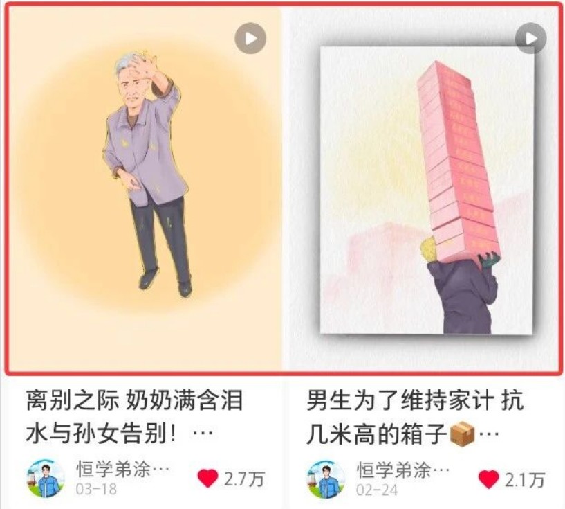 真人画面定格成漫画风格的短视频截图