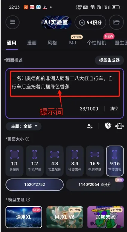 无界AI生成图像截图