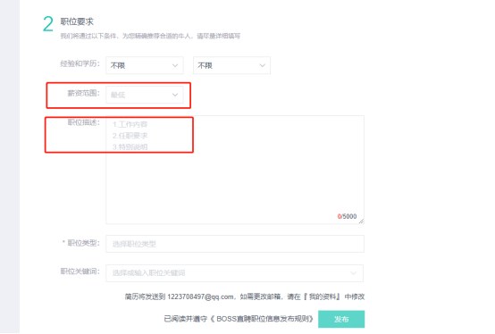 实体店岗位填商圈位置