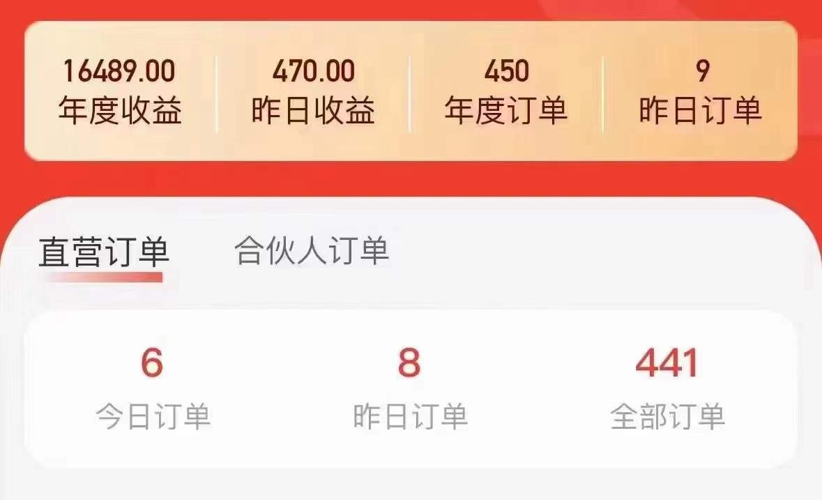 流量卡推广项目，一单佣金80到170元，抖音小红书引流加收徒设代理的变现玩法拆解 - 缩略图