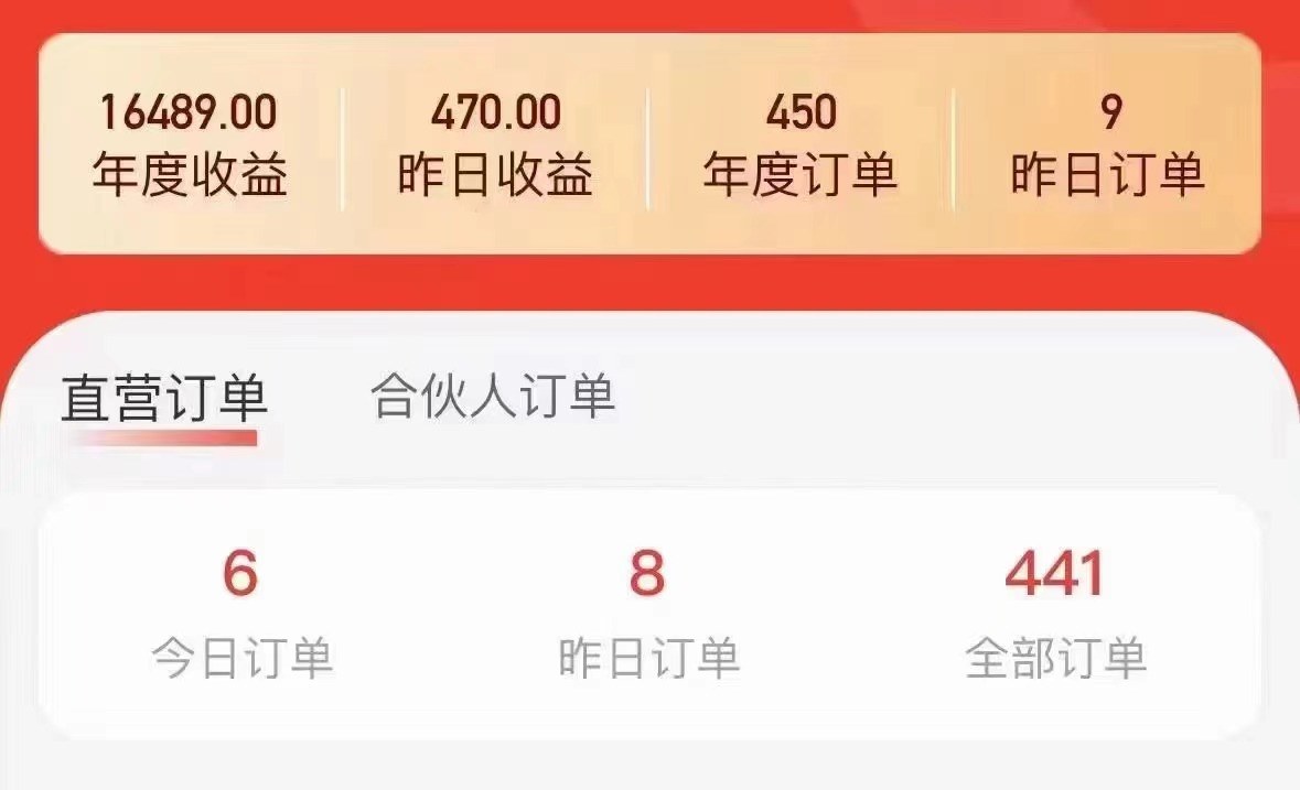 流量卡推广项目，一单佣金80到170元，抖音小红书引流加收徒设代理的变现玩法拆解 - 缩略图