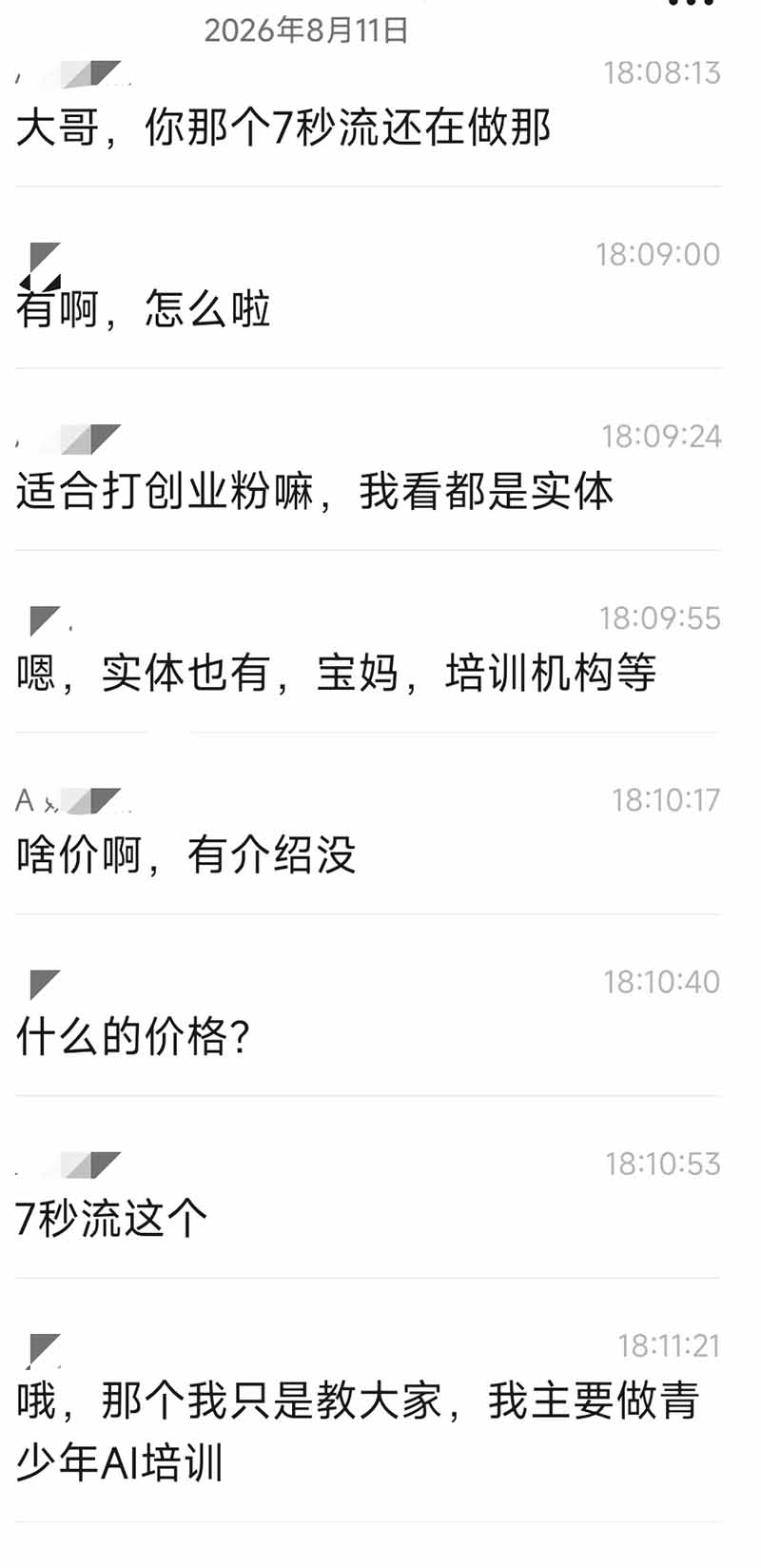 训练营学员成果展示