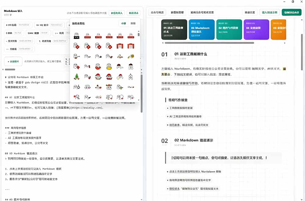 表情包弹窗