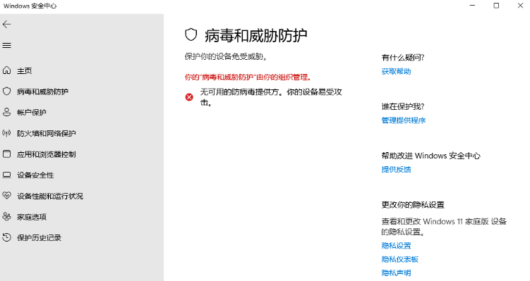 关闭结果截图