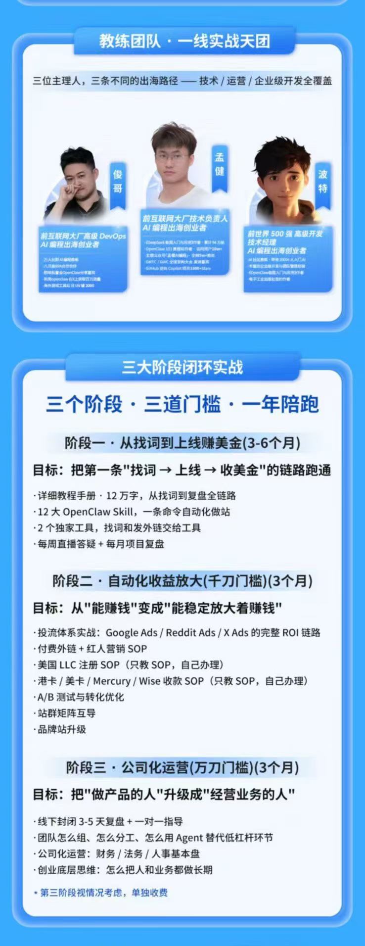 AI编程产品出海陪跑，从找需求、建站上线到收美金的实操路径，12万字手册+12个Skill - 插图 2