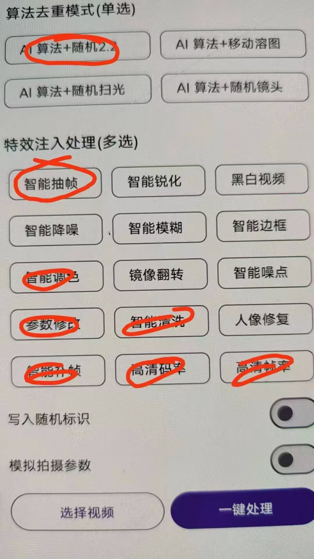 搬运脚本界面截图