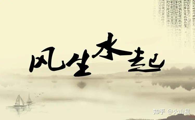 中国风水文化100集视频合集，从阴阳五行八卦到家居办公布局实地讲解 - 缩略图