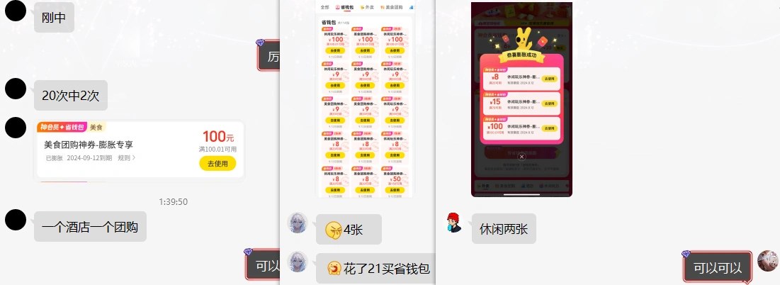 美团100无门槛券长期活动，每天0点放水，美食/休闲/酒店券闲鱼回收30~60元 - 缩略图