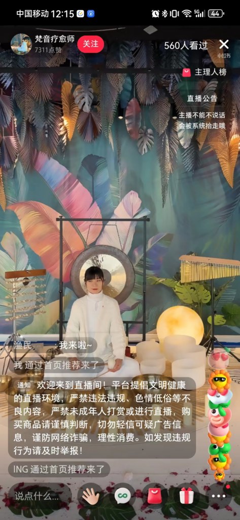 颂钵疗愈的直播场景