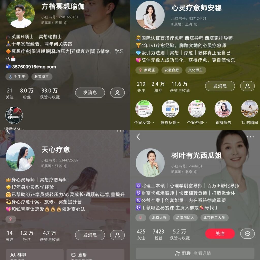 身心灵账号的头像与背景图示例