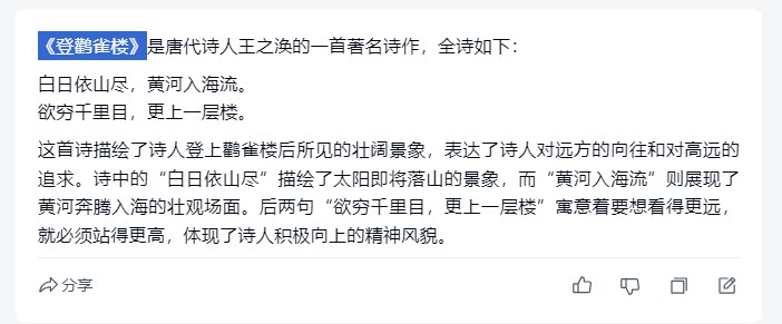《登鹳雀楼》全诗内容