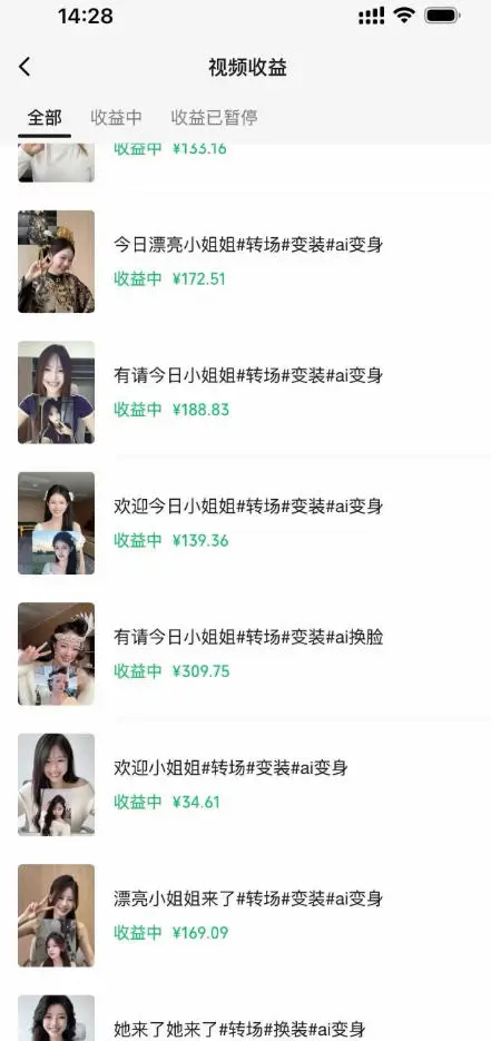 AI女装变装效果说明
