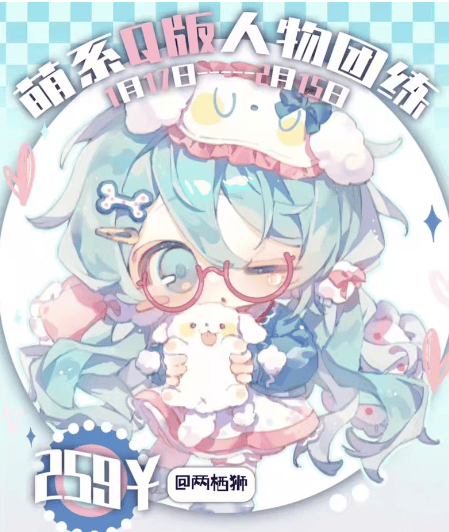 两栖狮2025萌系Q版人物团练第2期，26节视频加绘画笔记和笔刷，附素材 - 缩略图