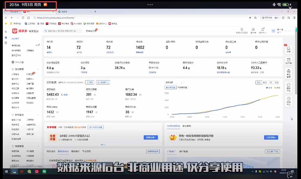 拼多多训练营课程视频截图