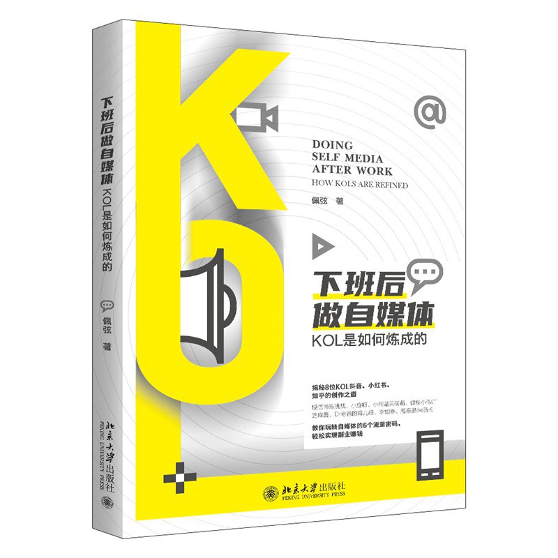 下班后做自媒体，采访多位小红书KOL，聊他们是怎么炼成的 - 缩略图