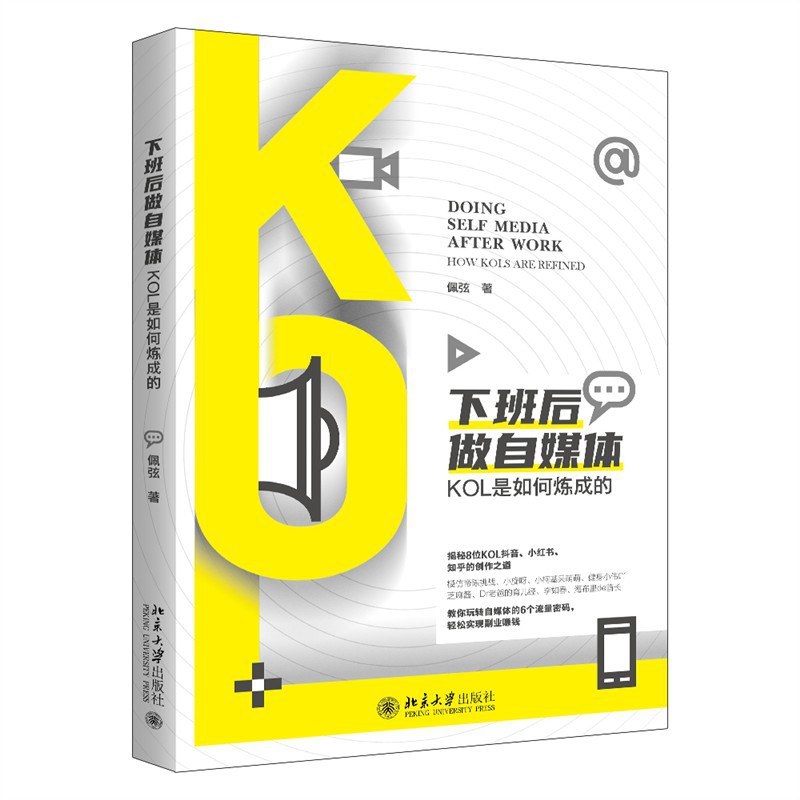 下班后做自媒体，采访多位小红书KOL，聊他们是怎么炼成的 - 缩略图