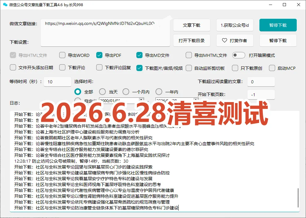 软件截图