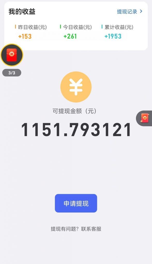 广告掘金小游戏项目，看广告赚金币一万兑一块，十账号日入几百到一千，附养广告和收徒玩法 - 插图 4