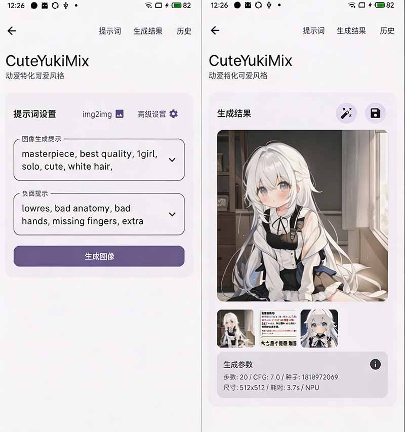 Local Dream 界面截图