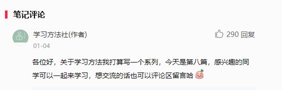 评论区置顶示例